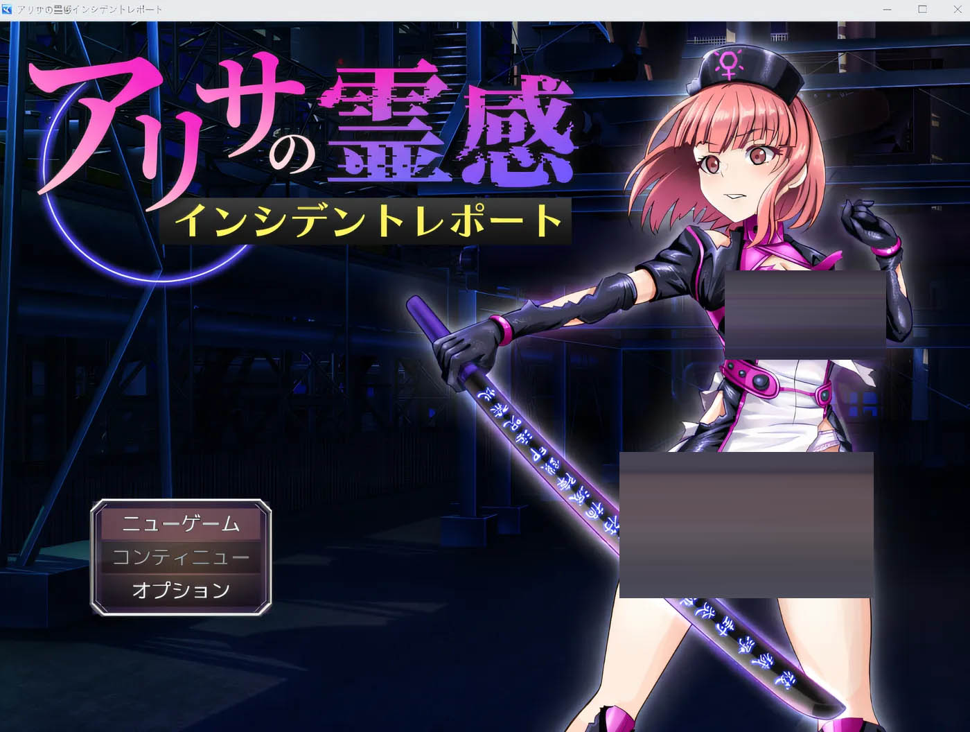 艾丽莎的灵感事件报告 Ver1.2 云翻汉化版 [新作/630.6M]  [PC游戏] 