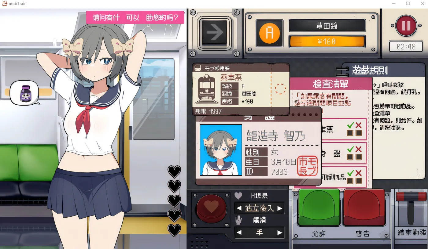 路人娘电车 Ver1.45 DL官方中文版 [更新/150.6M]  [PC游戏]  