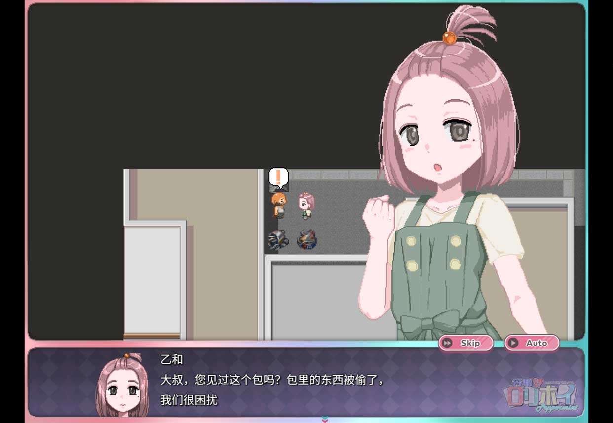 令和DE萝莉魔法薄荷 令和DE口リホイPeppermint Ver1.20 PC+安卓joi汉化版