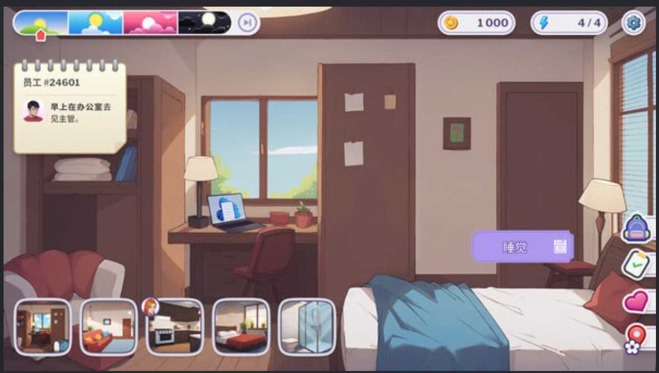 职场心动大作战！ Love at Work v1.7 官中