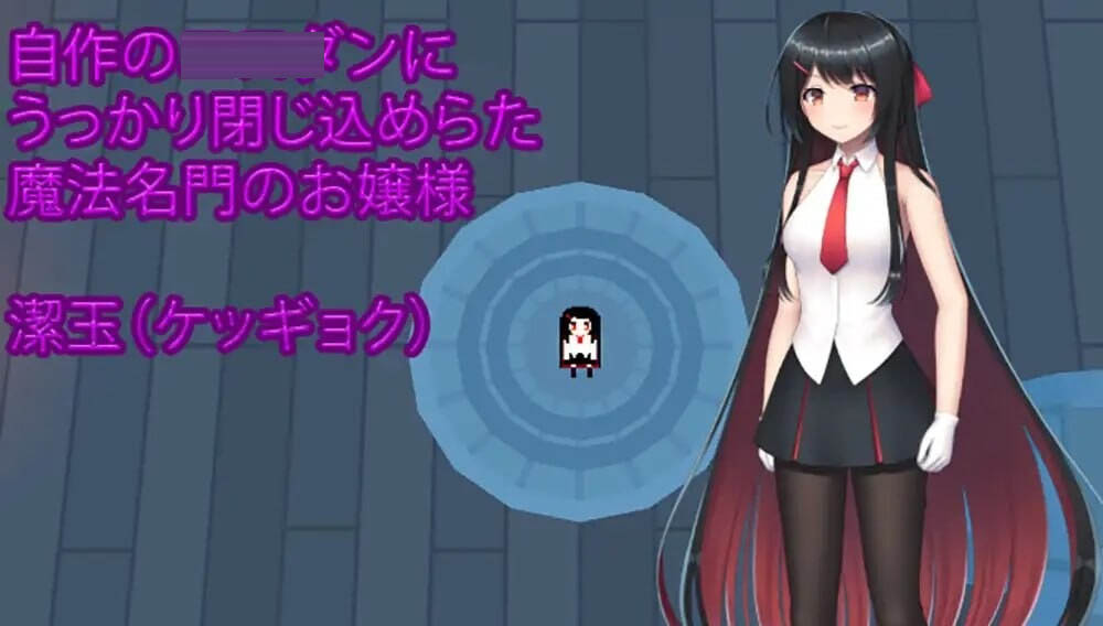 大小姐的迷宫探险 DL官方中文 [500M][动作ACT/动态/更新/PC] 