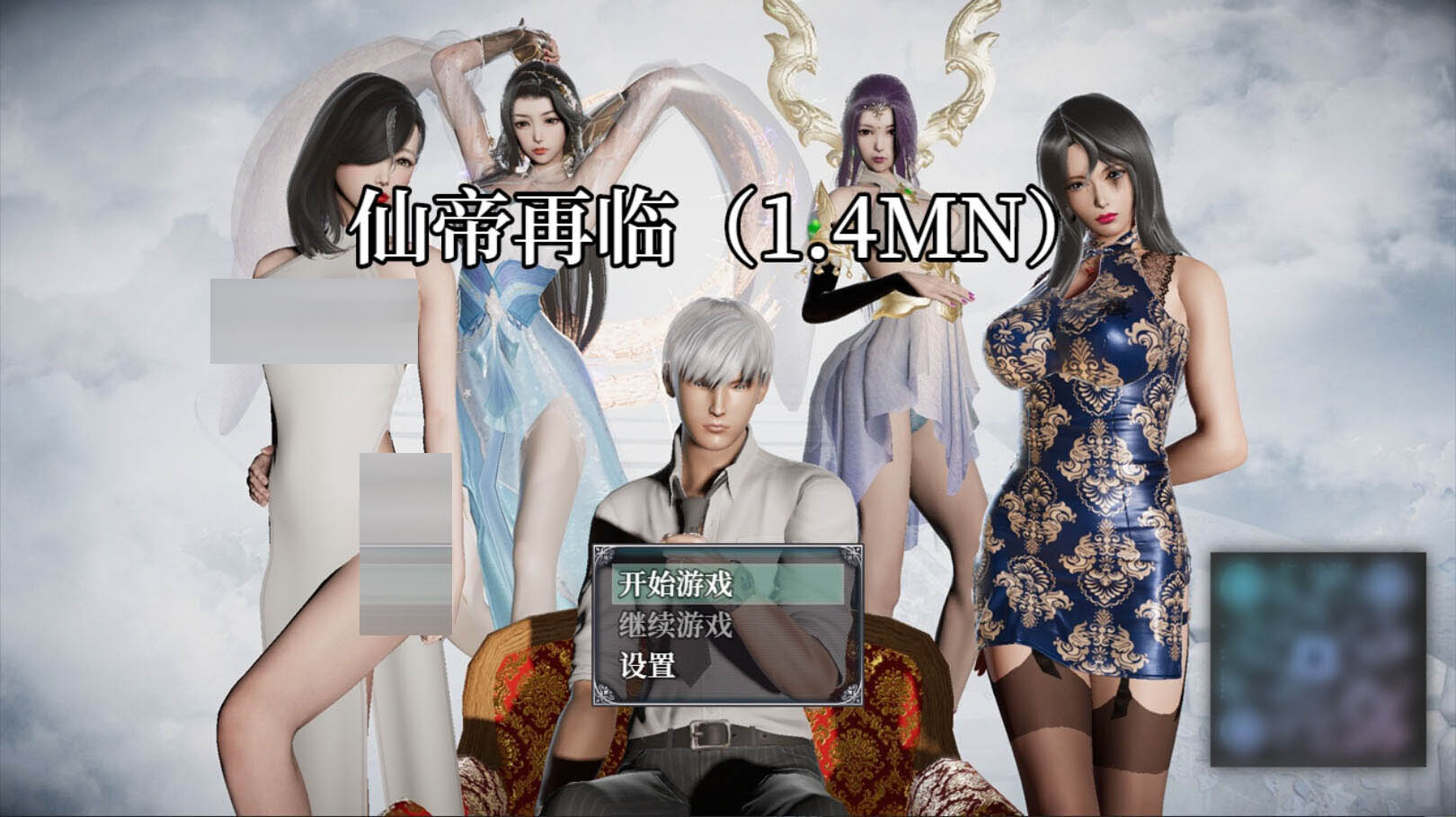 仙帝再临：人界 v1.4 官方中文版 [5.2G][国人RPG/动态/PC] 