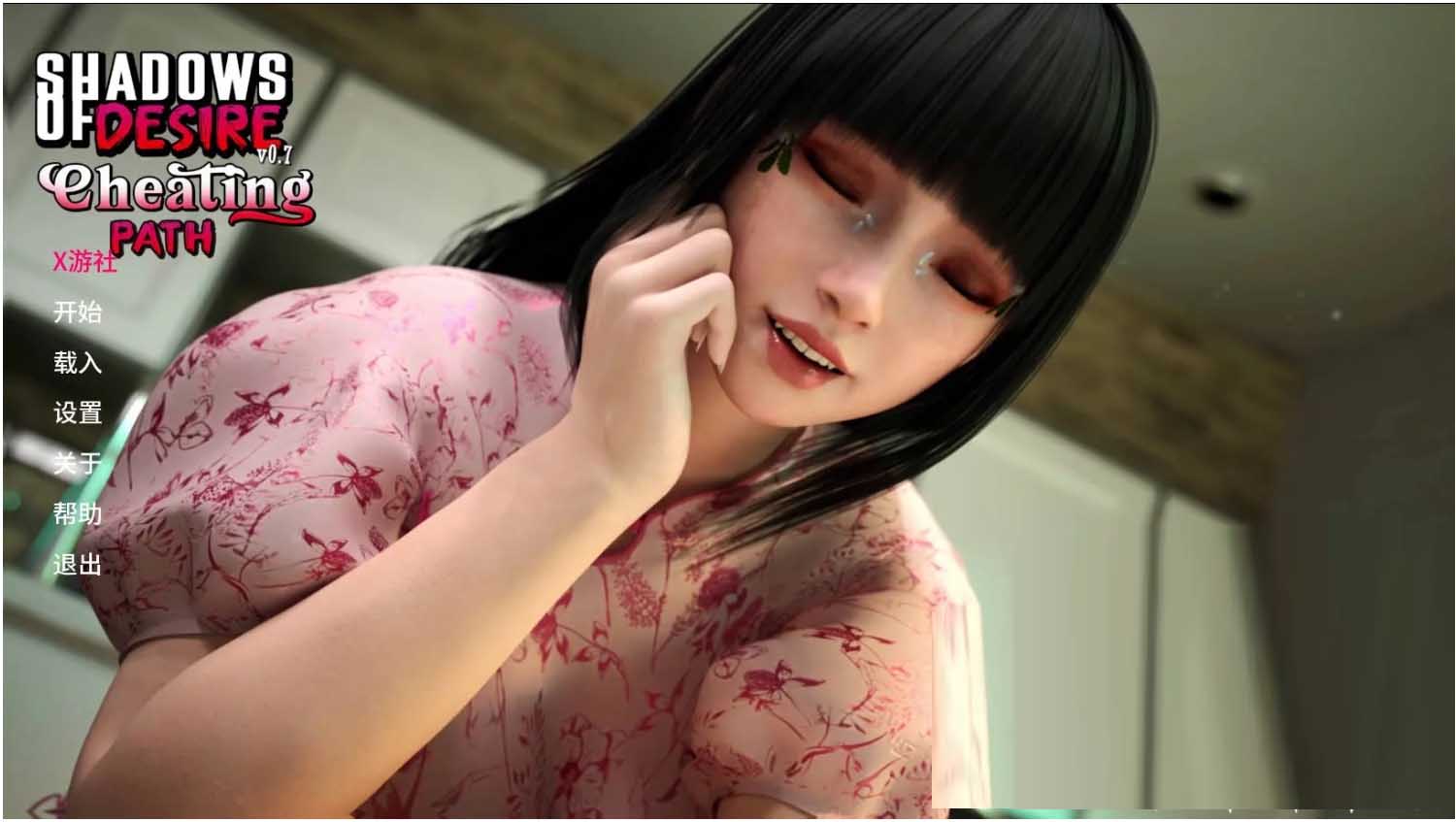 [SLG/NTR/3D] 欲望之影 Shadows of Desire Ver0.75 汉化 [19G]