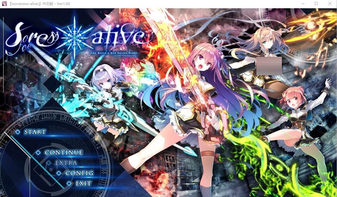 世界末日陨落之星！真·五线完整汉化版[8.1G][大型ADV/汉化]