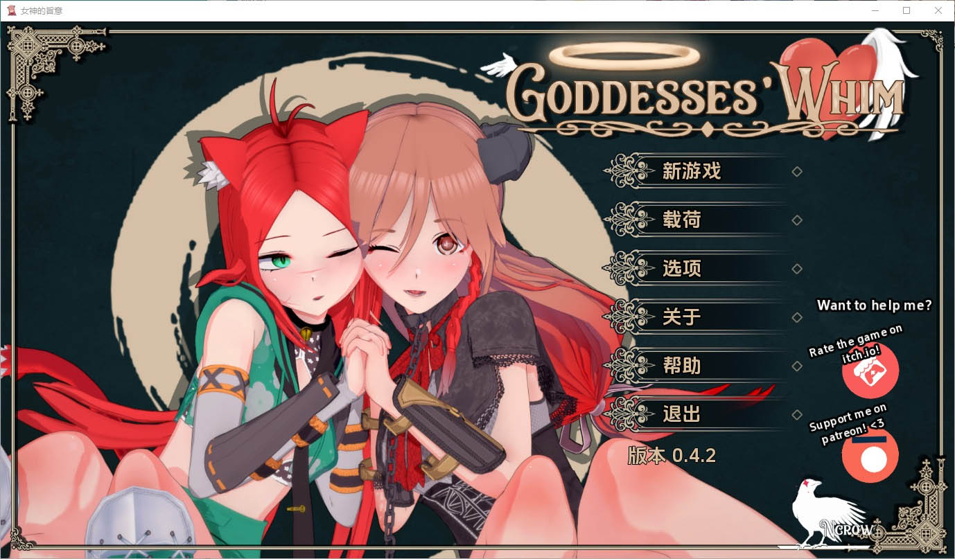 女神的旨意女神的心血来潮Goddesses'Whimv0.4.2PC+安卓汉化版[3.9G][SLG/汉化]