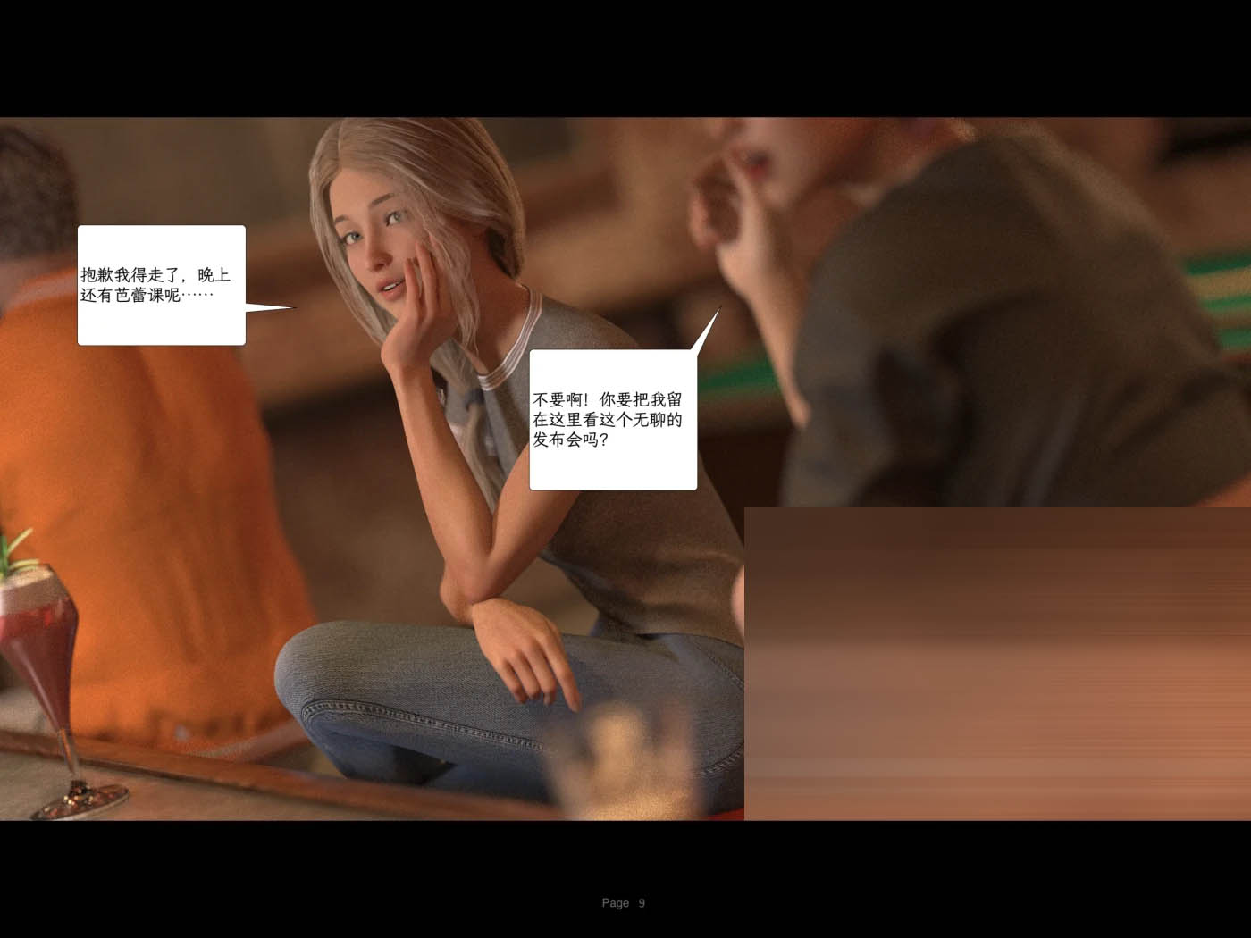  欲望飞行第三季-协议01-04+小故事X2+短篇X7+BE结局X2 [更新/477.4M][3D全彩]