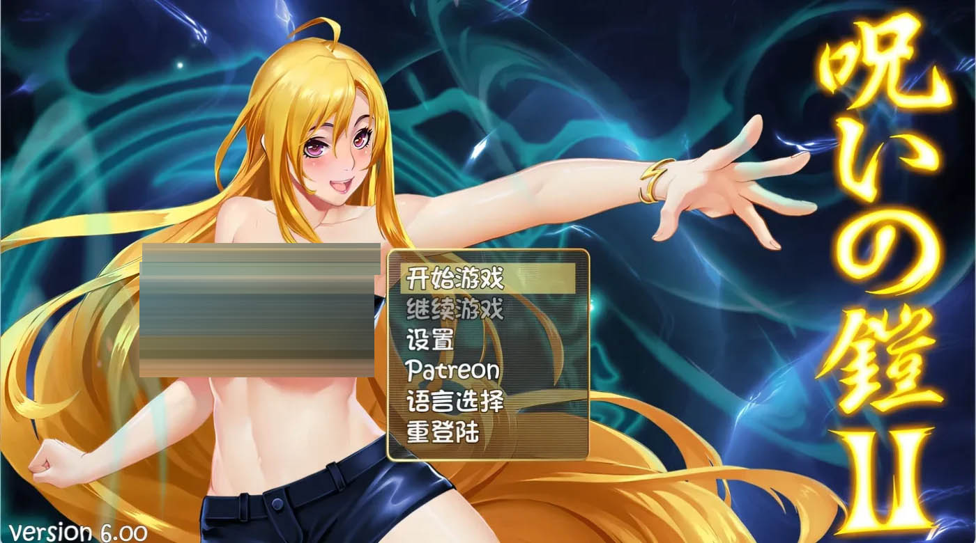 诅咒铠甲2：灵魔女传奇Ver7.05 官方中文完结版+存档 [更新/3G] 