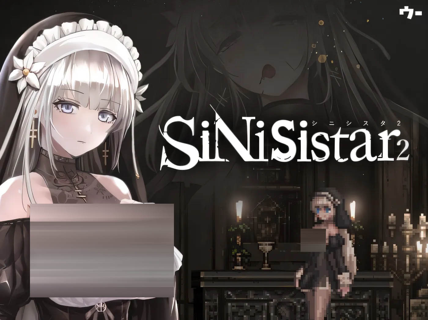 哥特少女勇闯恶魔城2 SiNiSistar2 Ver1.11 DL官方中文修复版+Mod补丁 [更新/2G]