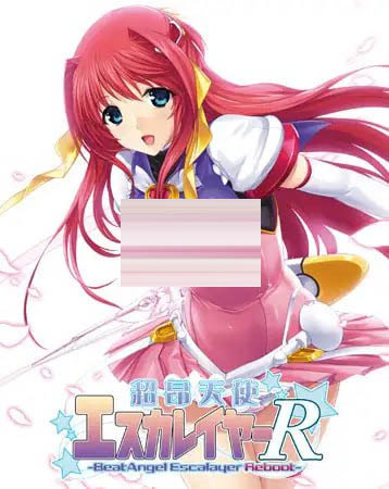超昂天使 Escalayer Reboot # AI汉化版+全CG存档[7G][ADV/PC]