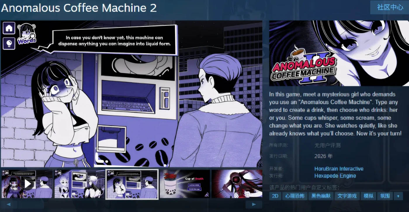 异常咖啡机2 Anomalous Coffee Machine 2 v0.6 官中版+豪华版 [更新/1.1G][PC+安卓] 