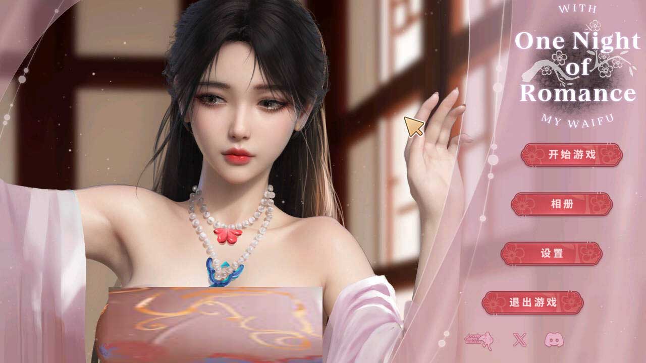 一夜风流 Ver1.00 STEAM官方汉化版