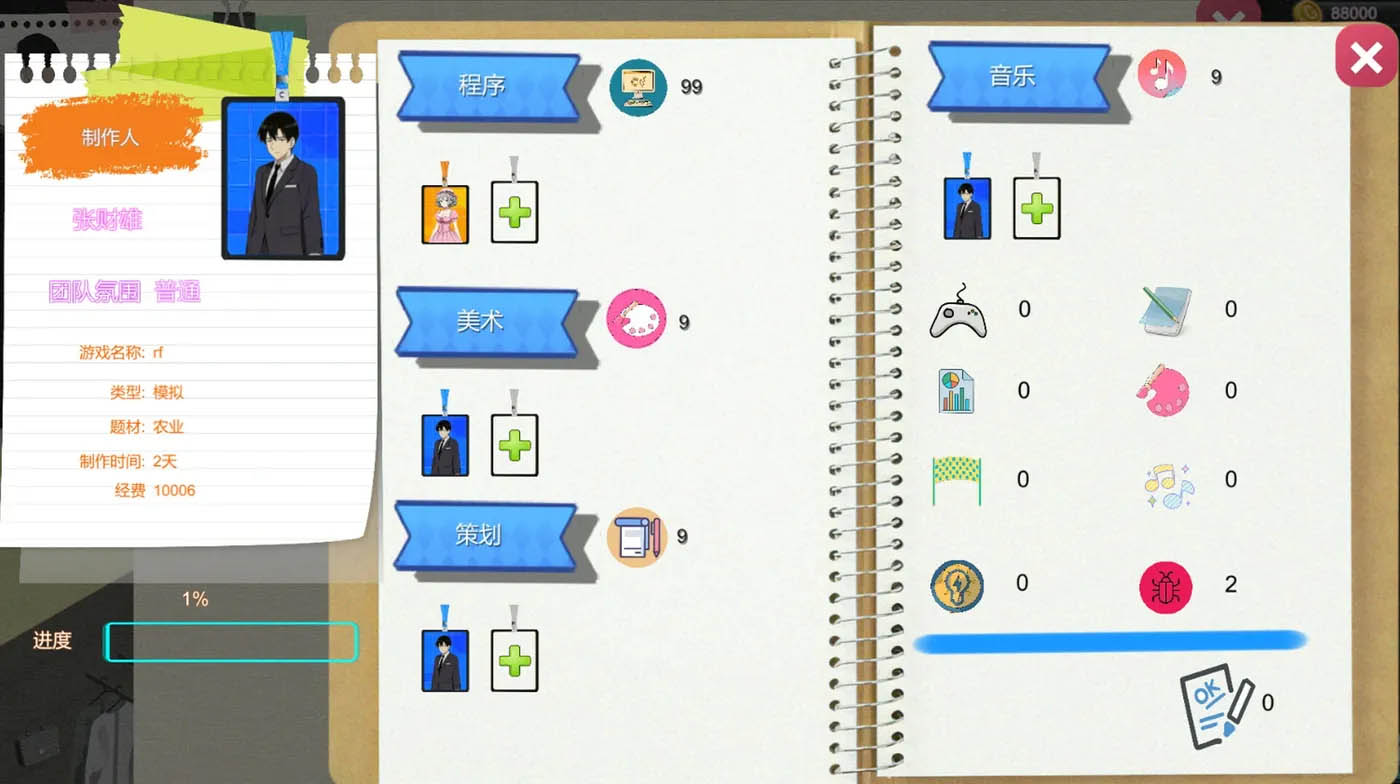 黑山游戏公司Ver1.2 官方中文 [新作/353.8M][PC游戏] 