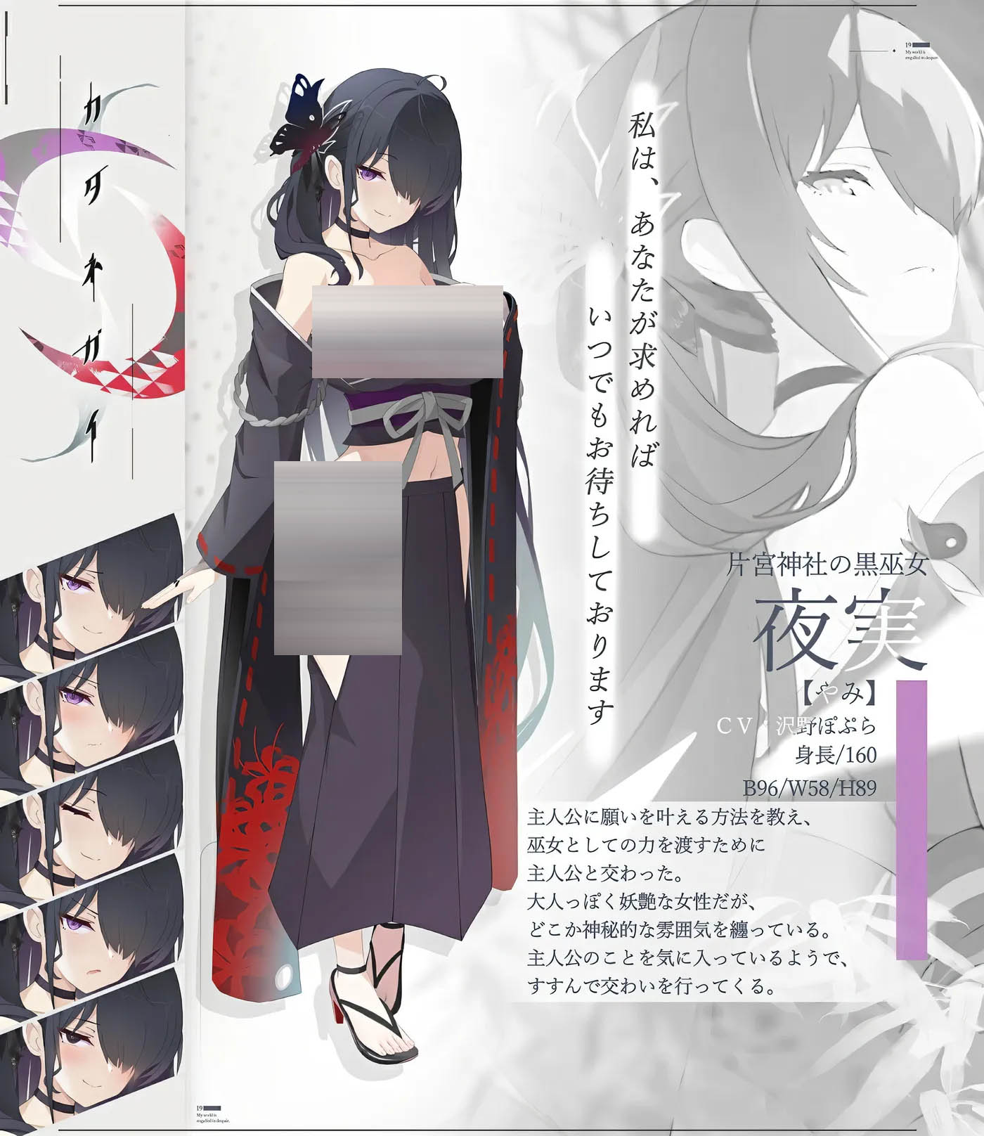 只愿 片方的祈愿 AI汉化版+全CG存档 [新作/1.1G][PC游戏] 