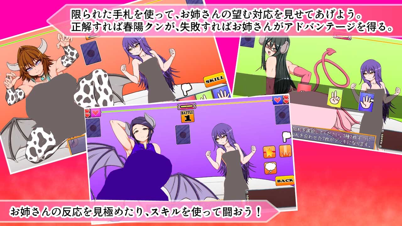 [日系SLG] 三位非常喜欢我的魅魔小姐们 Mtool 中文版 [1.7G]