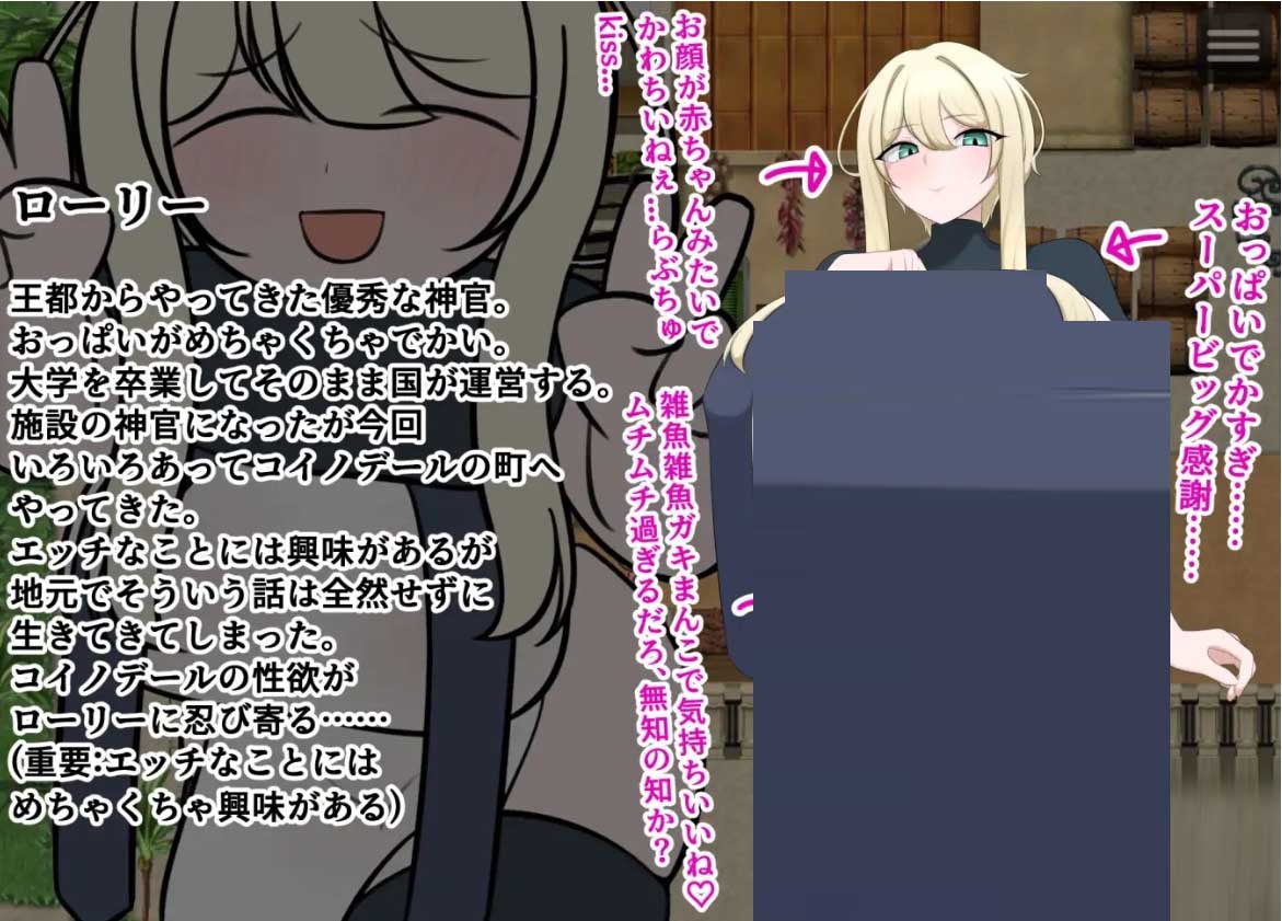 [RPG] 罗利和淘气城 ローリーとスケベな街 1.0 PC+安卓中文版 [700M]