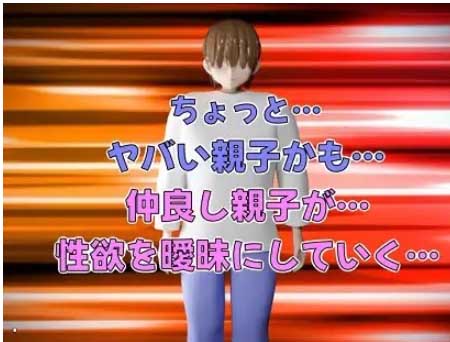 儿子的后续关怀 - 所有与母亲的X行为都有动画 Mtool汉化