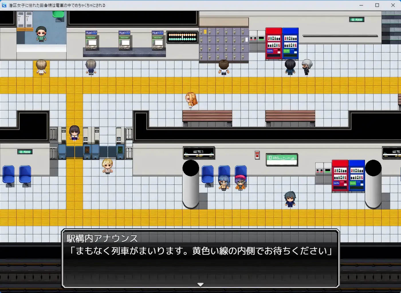 向往港区女孩的乡村姑娘在列车中被糟蹋到一塌糊涂 挂载AI汉化[PC游戏]  [新作/325.7M]