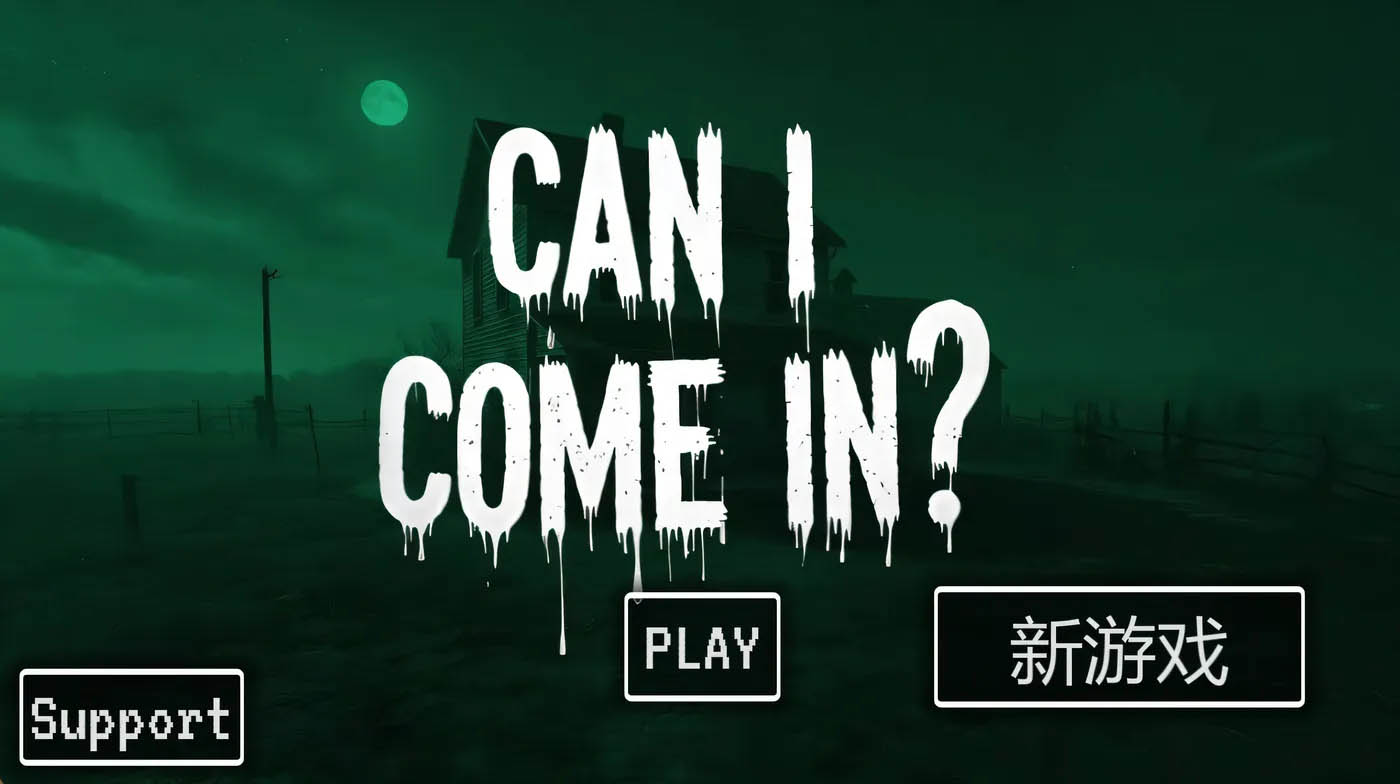 我可以进来吗？官方中文版 [新作/2G][PC游戏] 