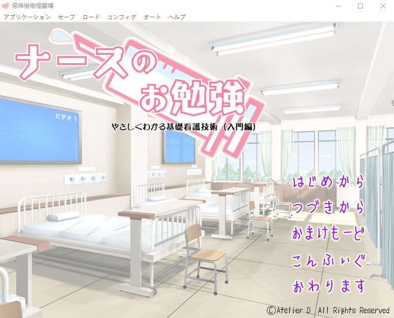 [ADV] 护士学习入门篇简单易懂的基础护理技术中文版+全回想 [1G]