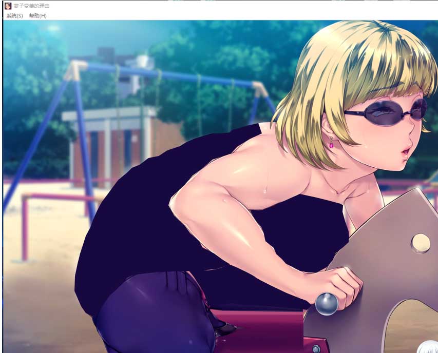 [ADV] 妻子变美的理由 妻が綺麗になったワケ v1.0.1PC+安卓KR模拟器汉化版 [800M]