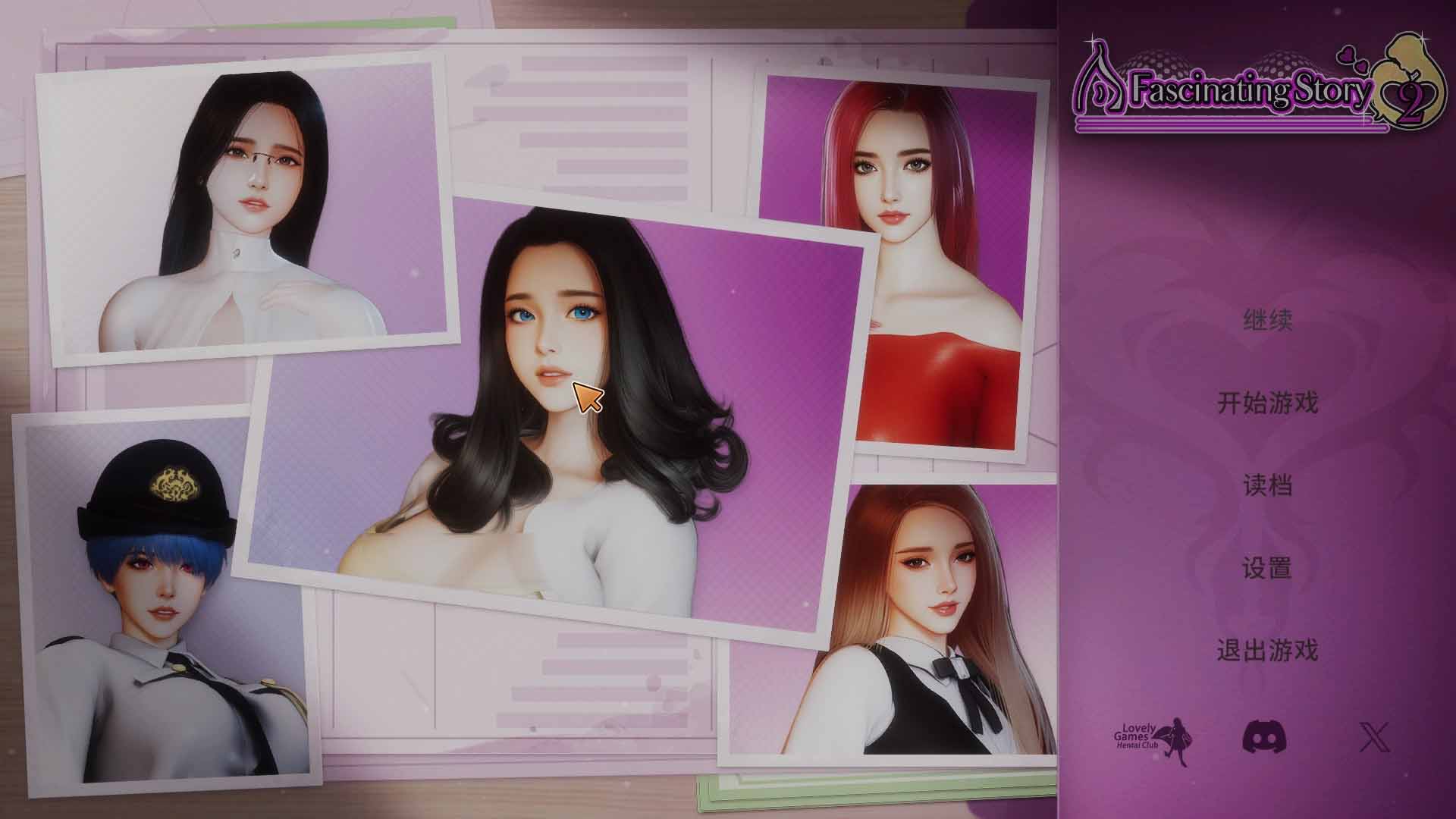 张伟和他不太好说的二三事 2 A fascinating story 2 官方汉化版