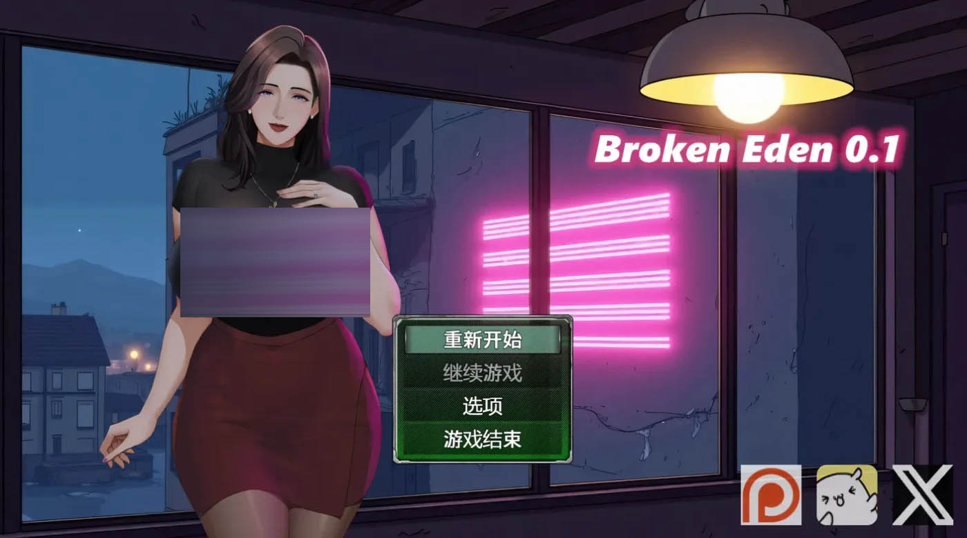 破碎伊甸 v0.11 官方中文版 [新作/407M]  [PC游戏] 