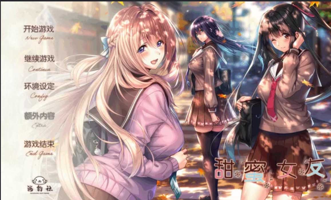 [ADV] 甜蜜女友1-7合集+里番+汉化版 [50G]