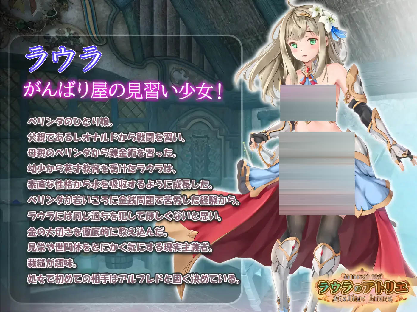 劳拉的工作室 挂载AI汉化 [新作/1.6G][PC游戏] 