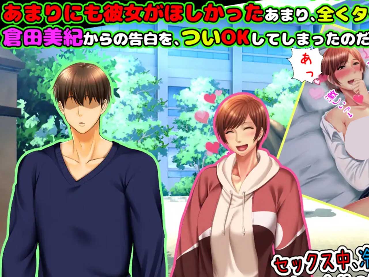 [拔作ADV/人妻/PC] 女朋友的妈妈也是我的 我受不了!!中文版+全CG存档 [400M]