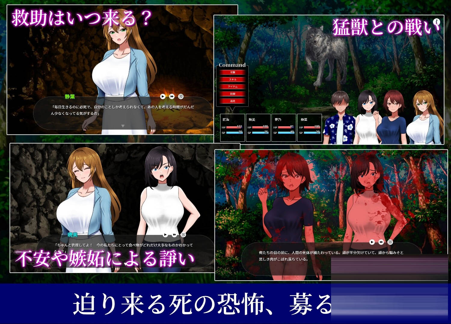 孤岛求生战记：少女们的生存战略/無人島社員旅行記  Ver1.09 AI汉化正式版[PC/1.5G][SLG/汉化]