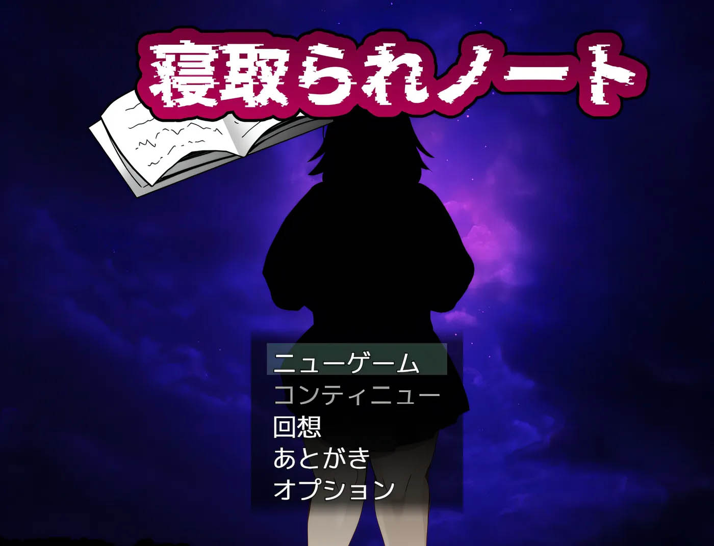  背德笔记 挂载AI汉化+自带全回想 [新作/955M][PC游戏] 