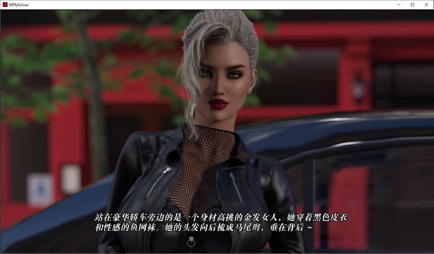 米尔菲力西斯/熟女诱惑/美味奶昔/性感的辣妈/遗产继承人/米尔菲利西斯/Milfylicious