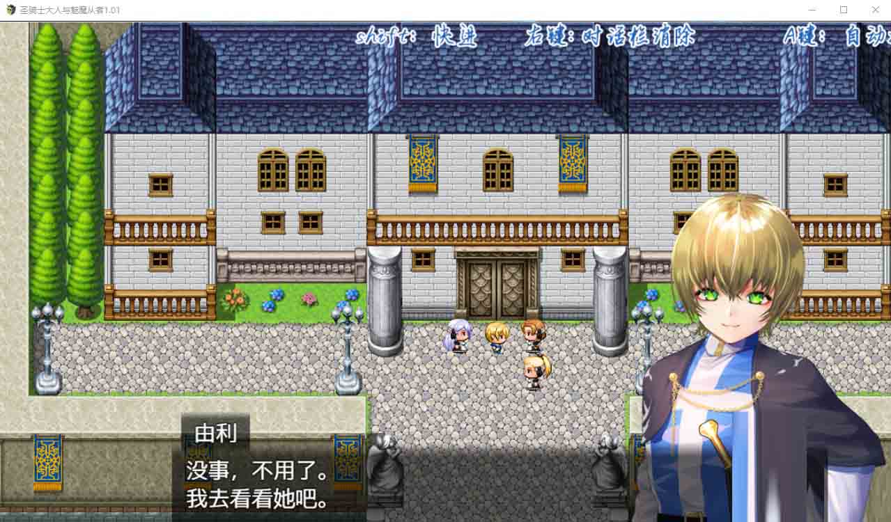 圣骑士大人与魅魔从者 Ver1.01汉化版+全回想