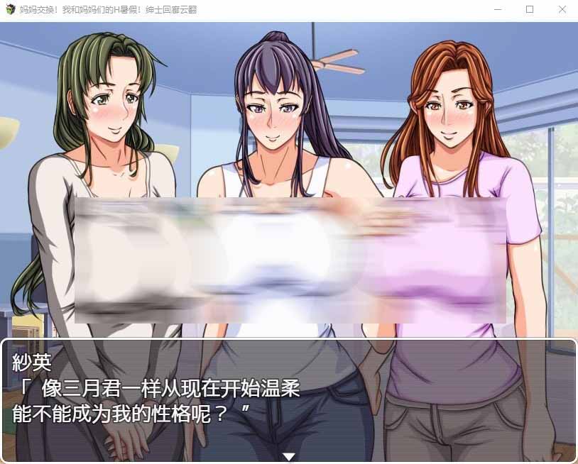 妈妈暑假 我和妈妈们的H暑假！中文版