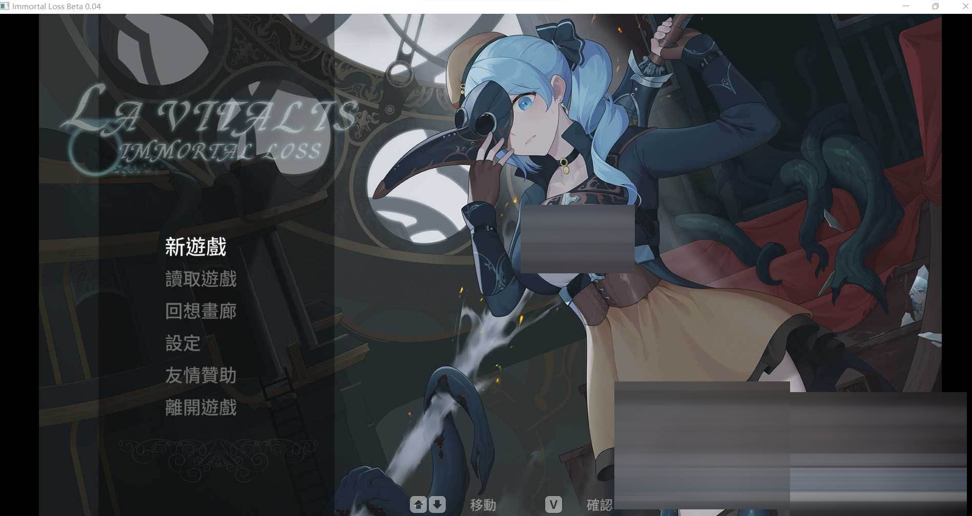 永恒的欠损/ Loss/La Vitalis Immortal Loss[Ver0.40.1 Beta+存档][PC/3.6G][动作ACT/动态/触手/更新]