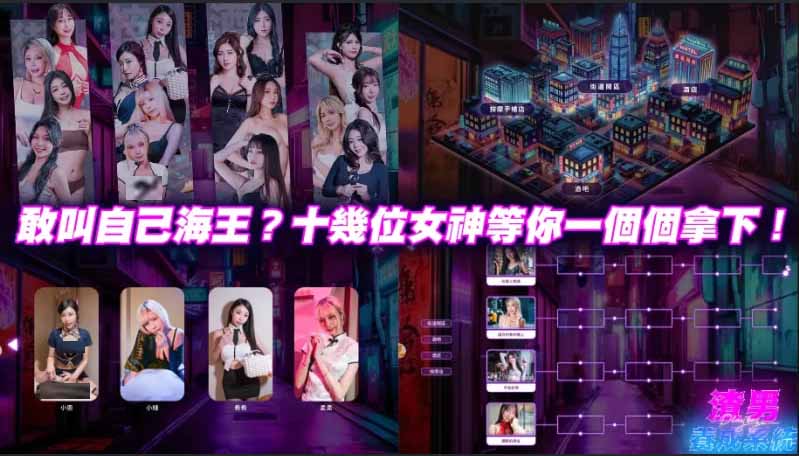 [真人SLG][MD传媒] 渣男养成系统汉化正式版 [19G]