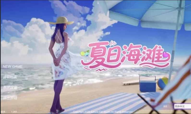 [3D大型互动SLG/开放世界] 夏日海滩1.09官中步兵版 [12G]
