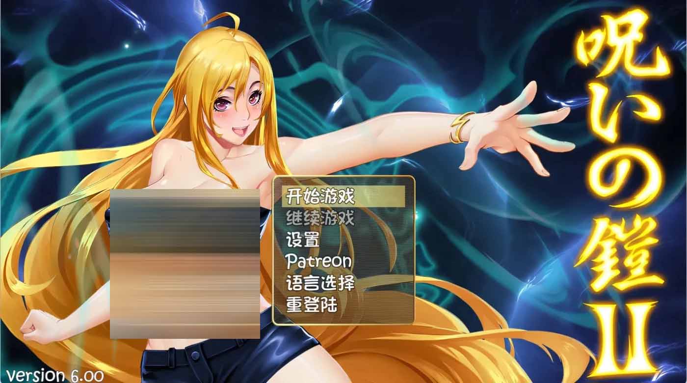  [SLG游戏]诅咒铠甲2：灵魔女传奇 V7.15 官方汉化完结版+存档 [更新/3G] 