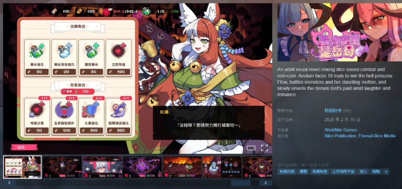 最终魔王是岳母 Ver1.01 Steam官方中文修复版 [新作/704M][PC游戏]  