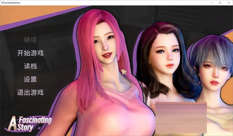 打工人张伟和他不太好说的二三事 A fascinating story 第一部 官中版+全CG存档 [2.09GB]