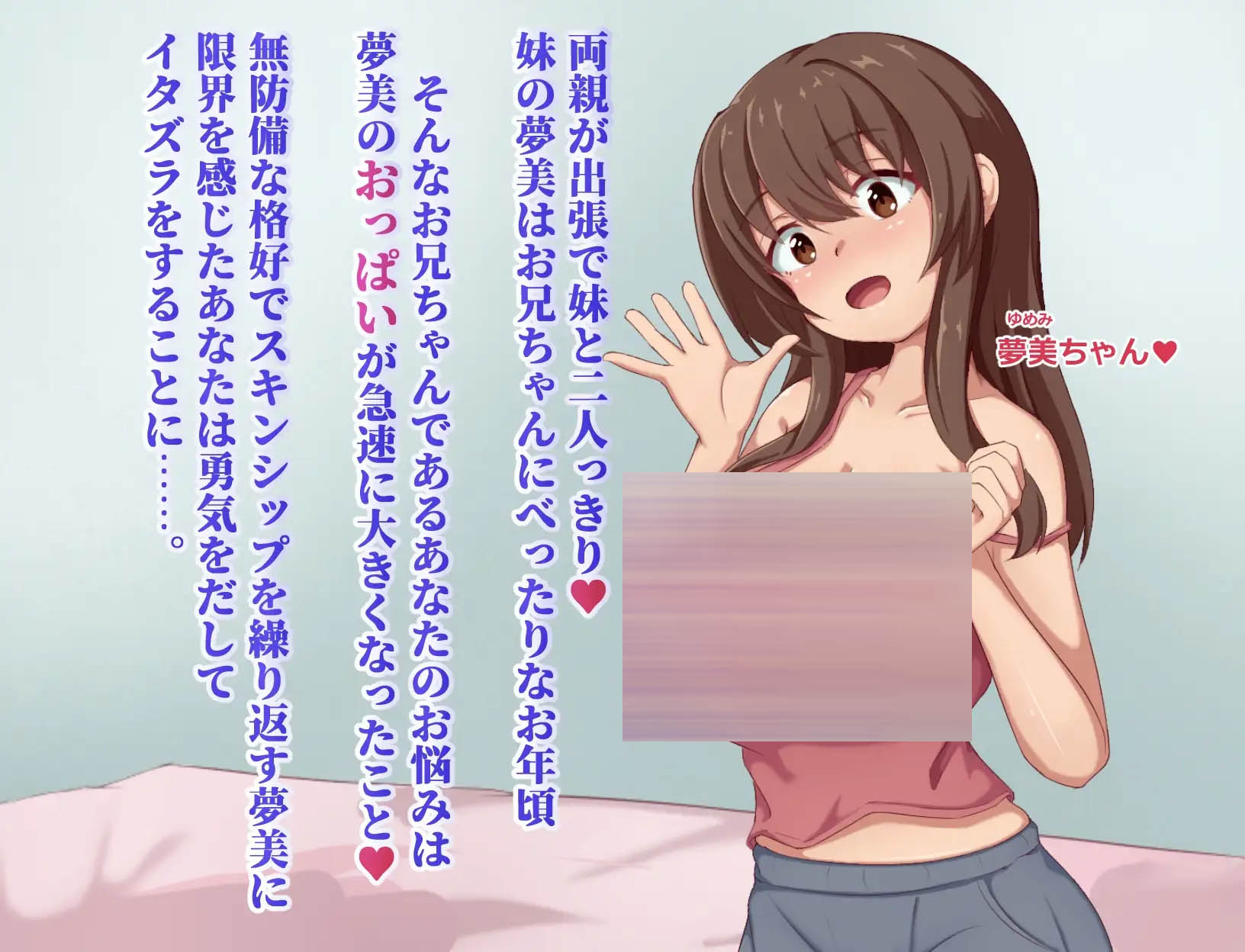 梦美酱安睡调教录  AI汉化版 [1.22GB][PC][新作RPG/汉化/动态/2D]