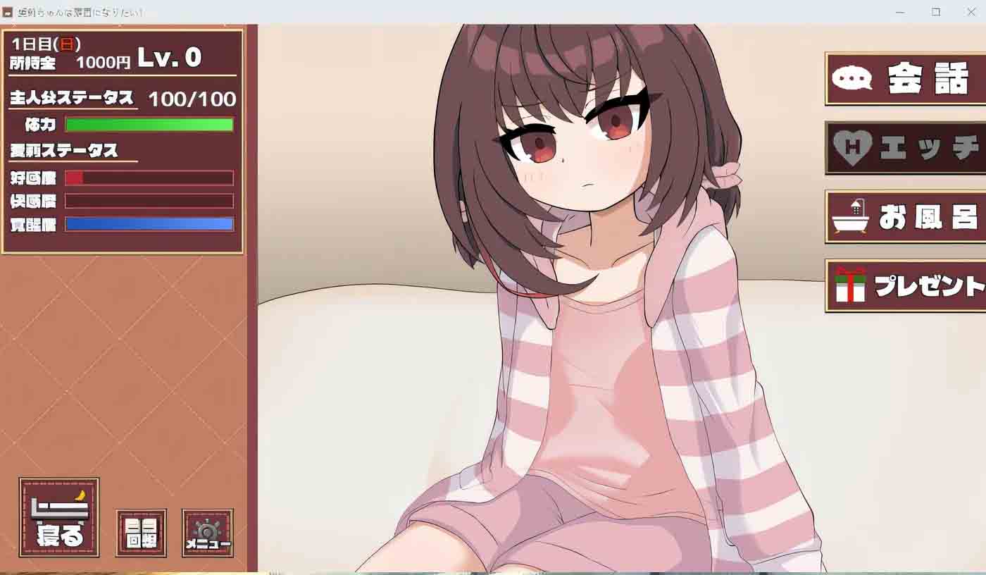 爱莉酱想要变得坦率! PC+安卓汉化版