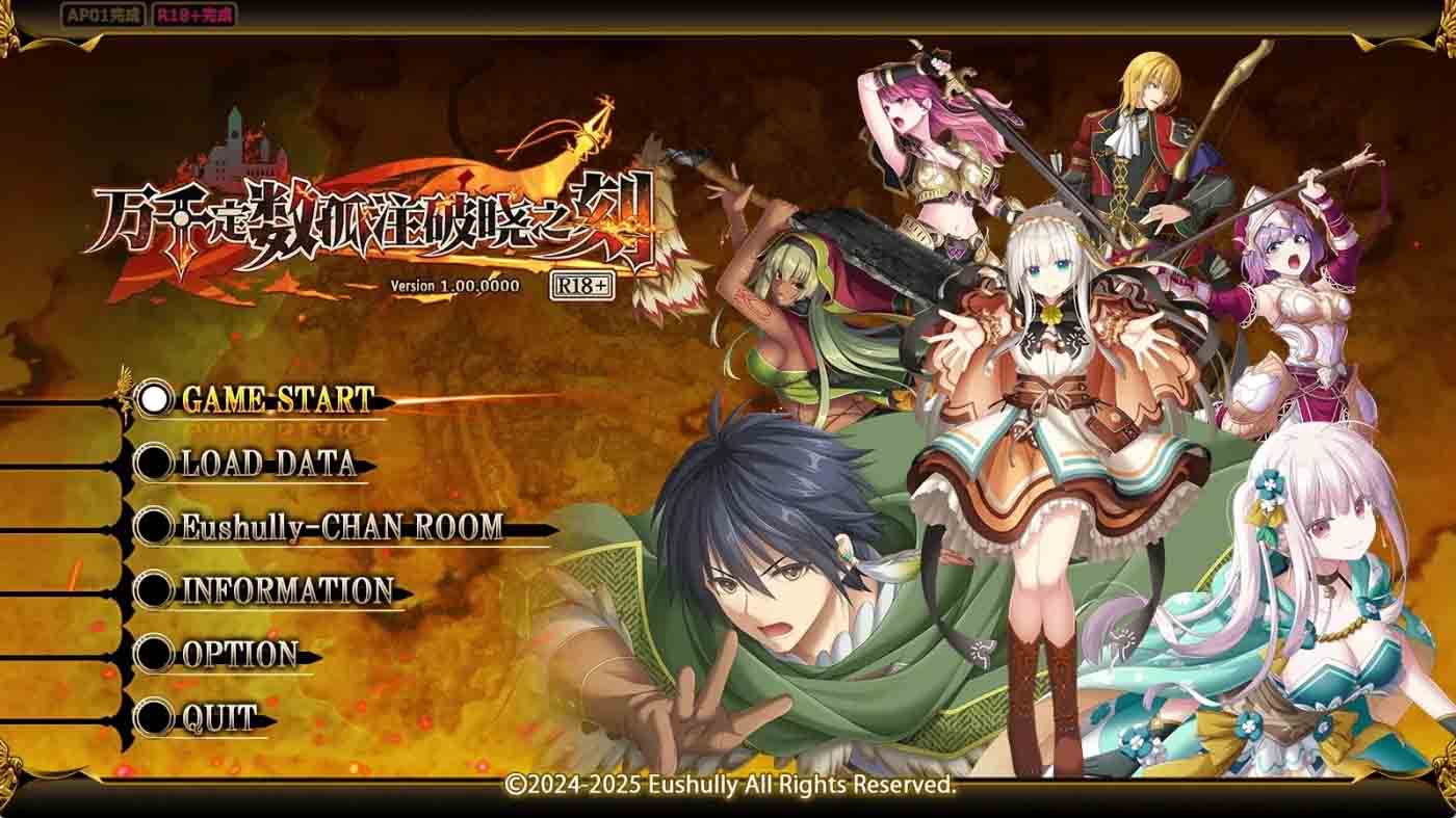 万千定数孤注破晓之刻 官方汉化版