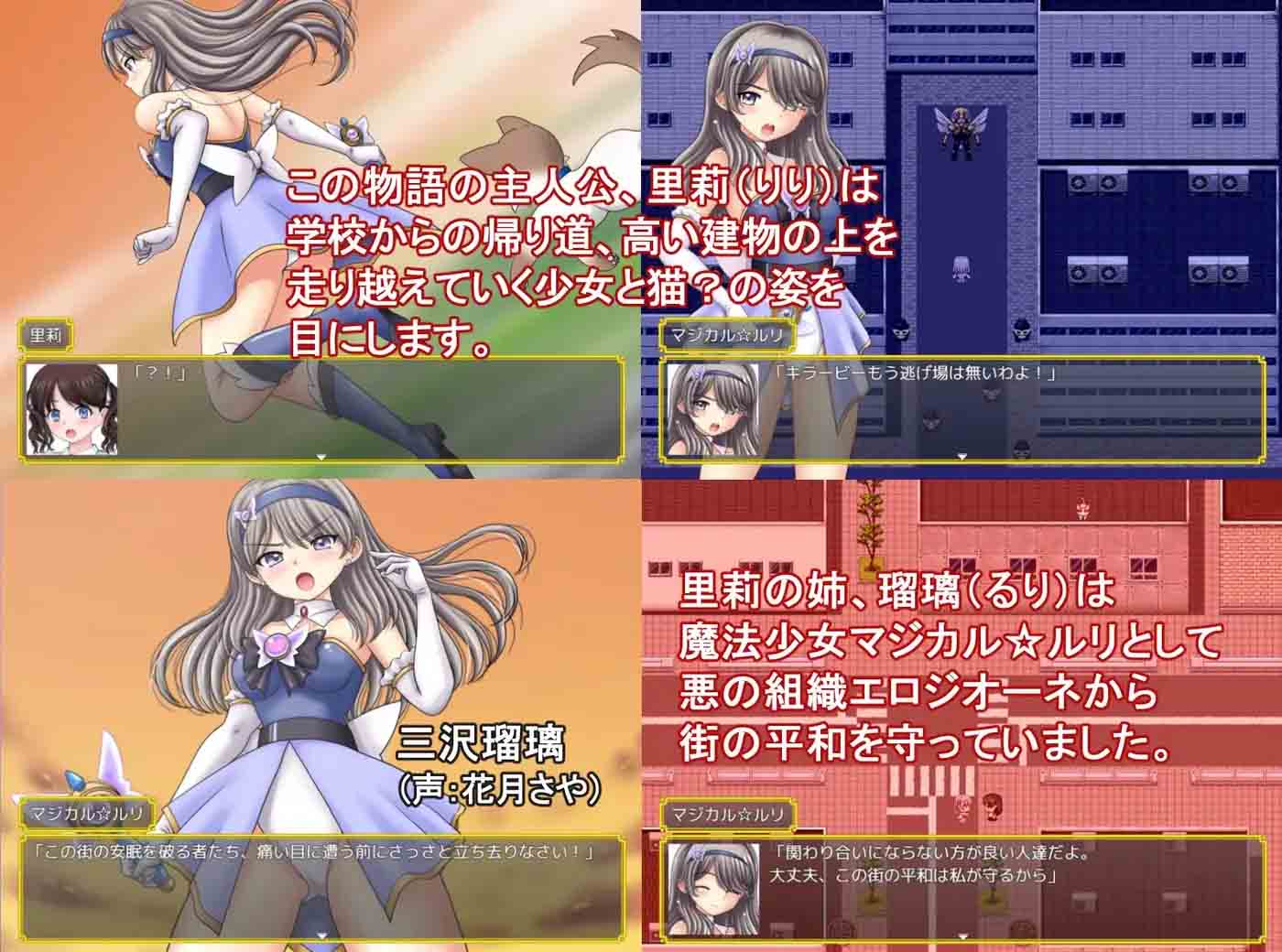 魔法少女魔法☆莉莉 AI汉化版