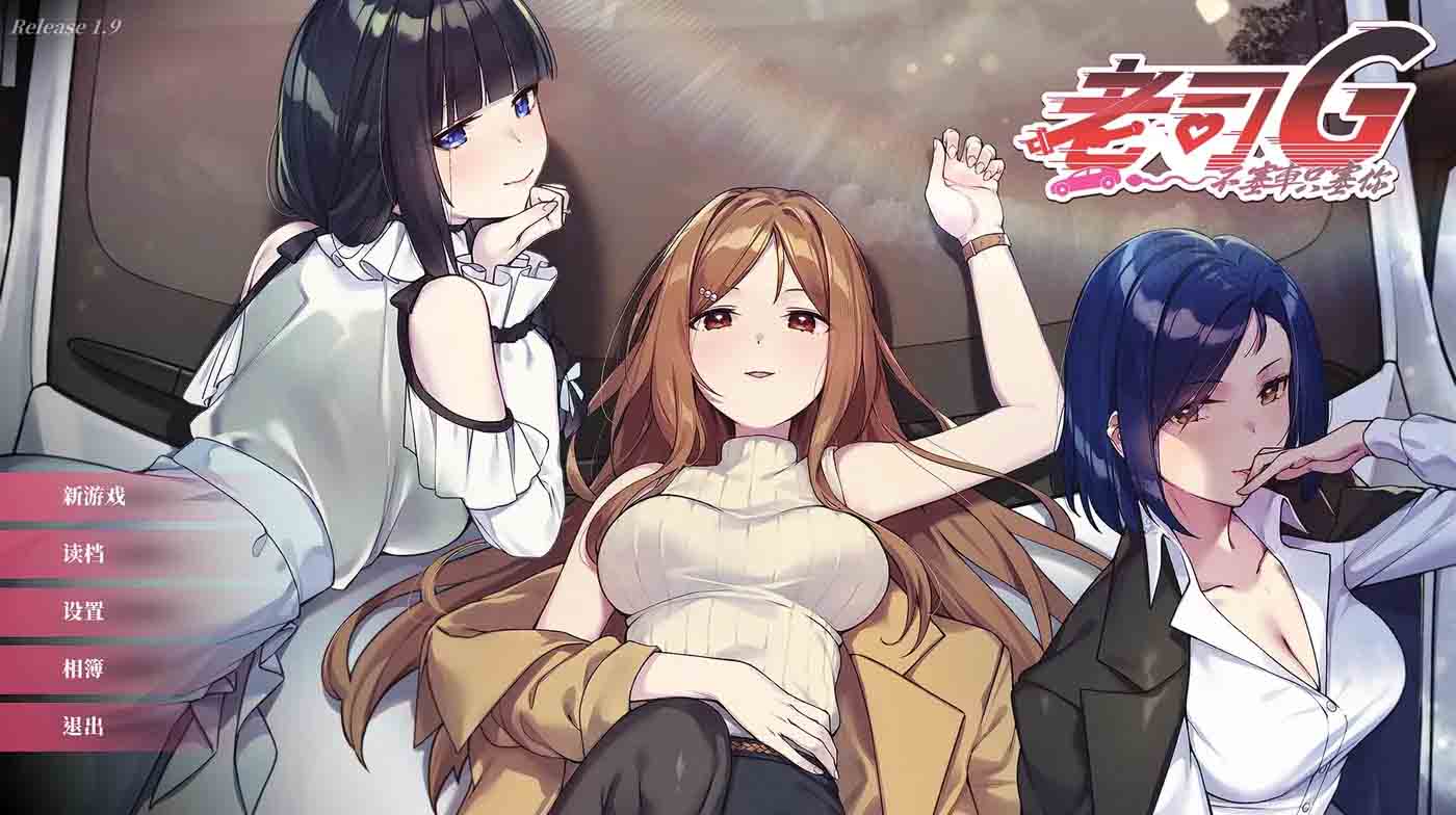 手牵手Ver1.08 AI汉化版