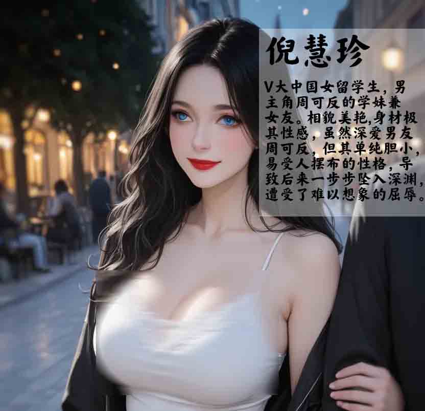 女友故事.凌辱00-04