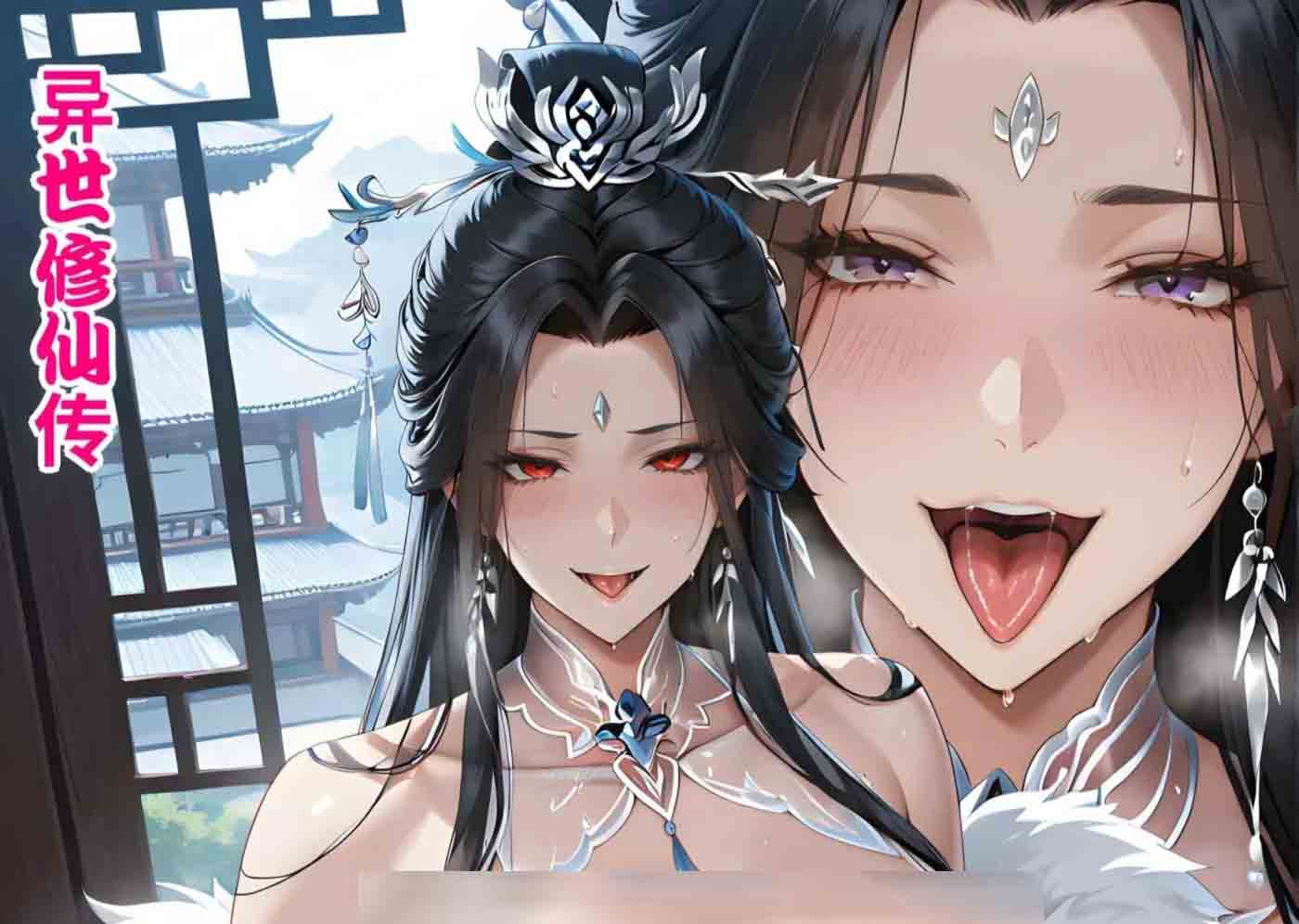 异世修仙传01-03