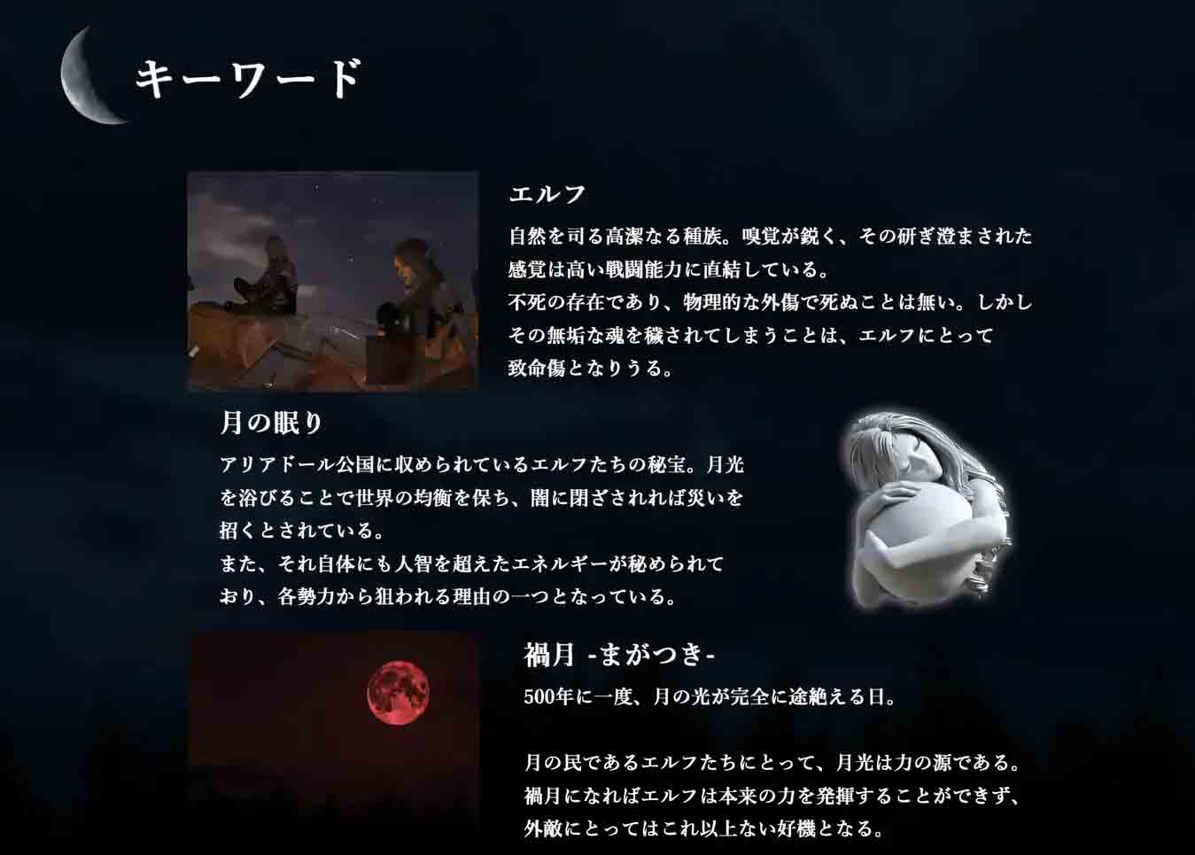 恋月之人 中文版