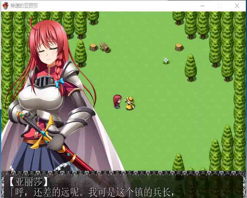 口怪兽阿米琳～女骑士与邪恶洗脑RPG V1.0 PC+安卓模拟器中文版