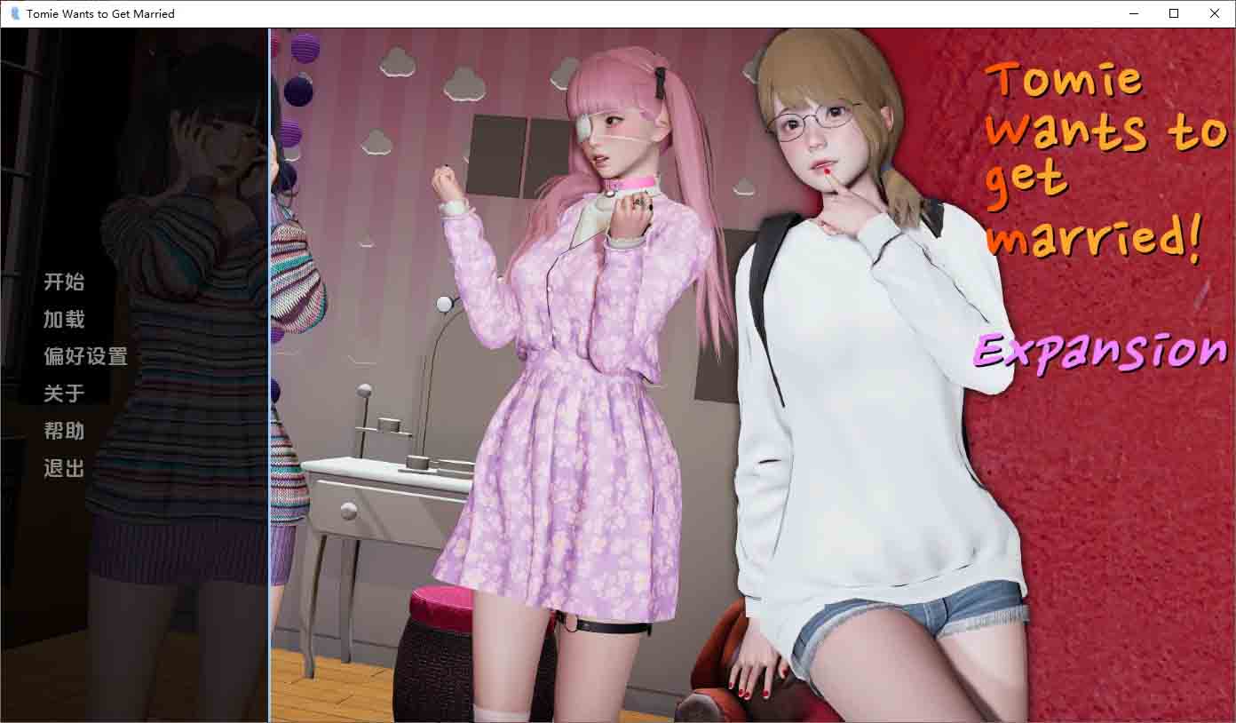 富江想结婚Tomie Wants to Get Married Ver1.1b PC+安卓中文版